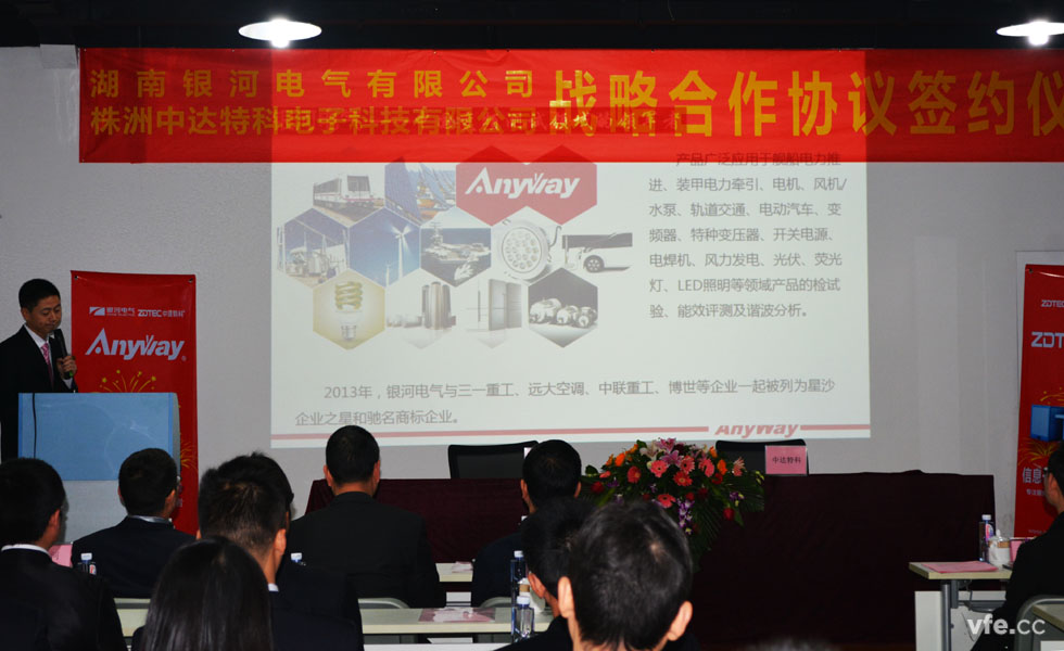 銀河電氣與中達特科達成戰(zhàn)略合作簽約現(xiàn)場介紹