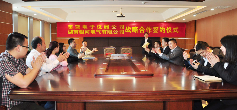銀河電氣與美藍(lán)電子戰(zhàn)略合作交流會