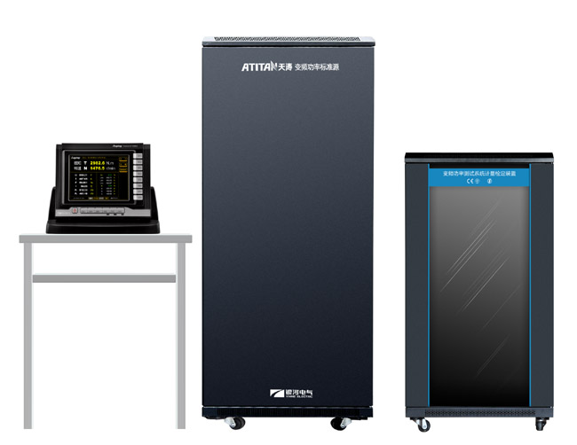 變頻電量計量檢測研究中心