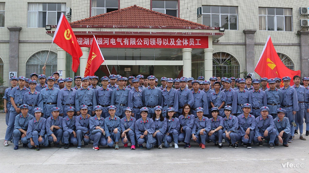 銀河電氣十周年，重走紅軍路