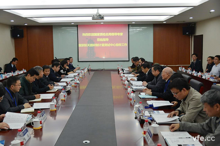 我國“國家航天器研制計量測試中心”近日順利通過驗收 我國“國家航天器研制計量測試中心”近日順利通過驗收