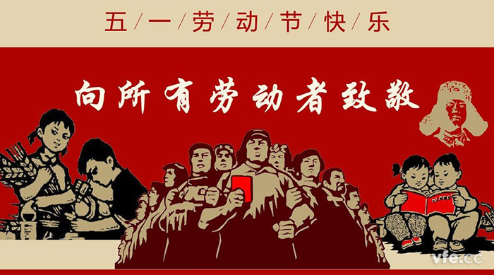 五一國際勞動節(jié)