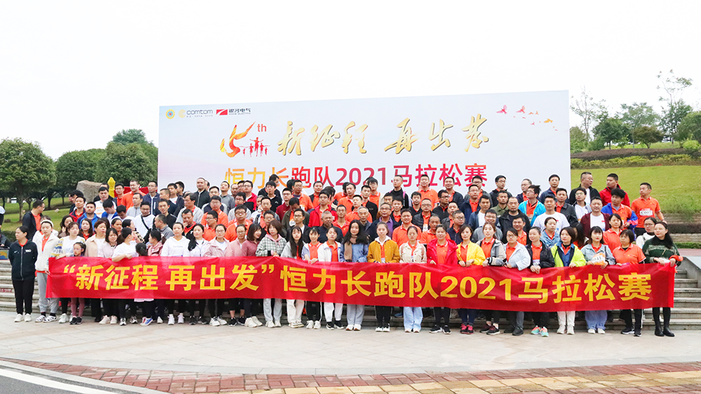 相約半馬，新征程，再出發(fā)！