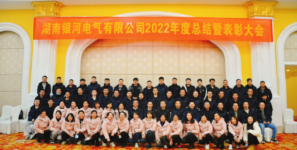 總結(jié)暨表彰大會(huì) 總結(jié)暨表彰大會(huì)