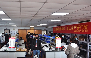 疫情防控不放松，復工復產穩(wěn)推進