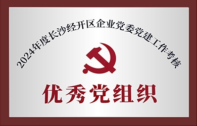 銀河電氣在黨建、工會工作中獲評 “優(yōu)秀”