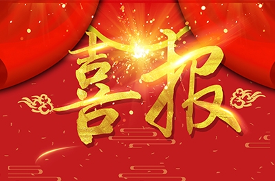 熱烈祝賀銀河電氣”變頻電量測量系統(tǒng)的研發(fā)及產(chǎn)業(yè)化”獲得長沙市科技計劃項(xiàng)目資金支持