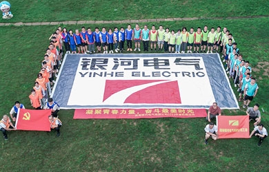 銀河電氣2023年拓展活動(dòng)圓滿完成